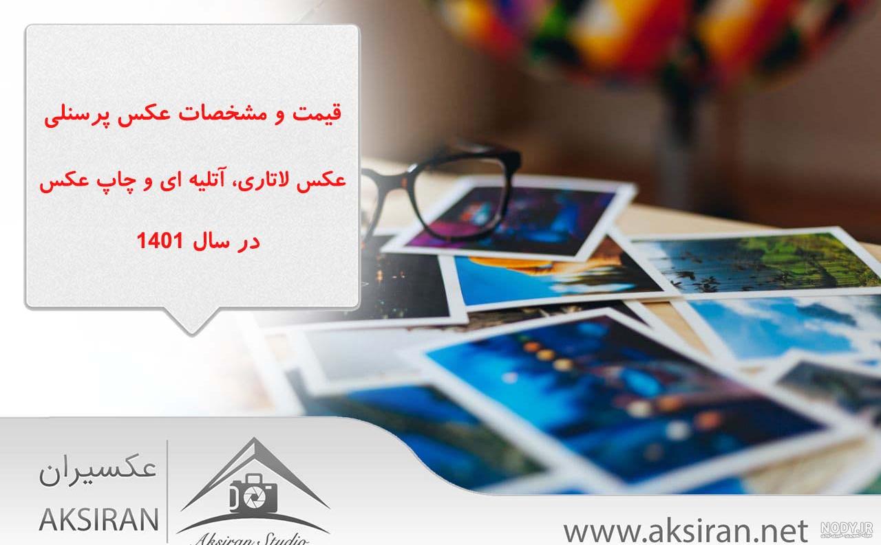 عکس ۶ در ۴ عکس ۶ در ۴
