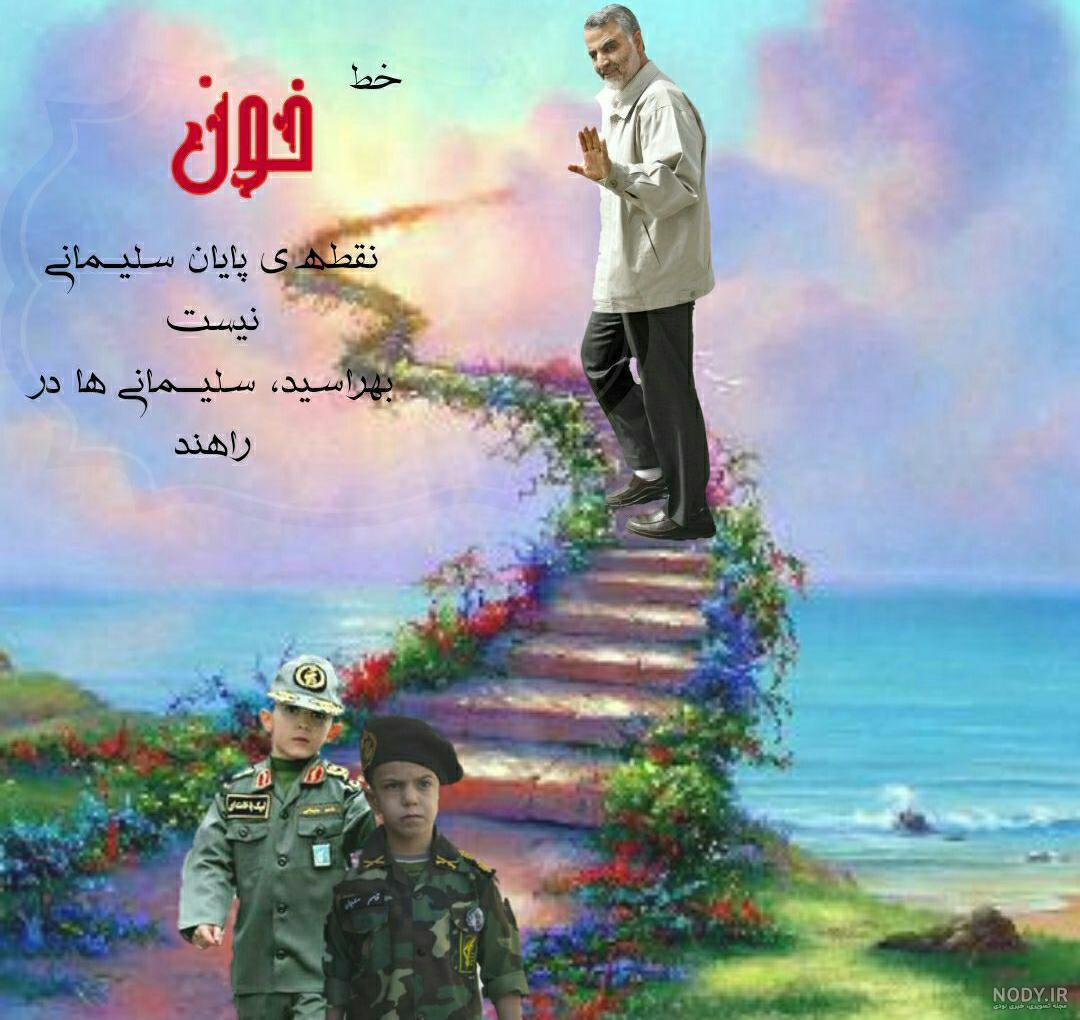 غسل حاج قاسم سلیمانی غسل حاج قاسم سلیمانی