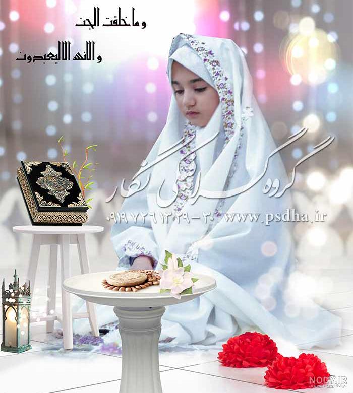 فتوشاپ عکس برای جشن تکلیف