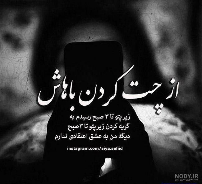 مشکی عکس پروفایل سیاه