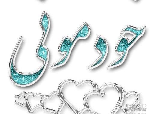 پروفایل گروه عشقولیا پروفایل گروه عشقولیا