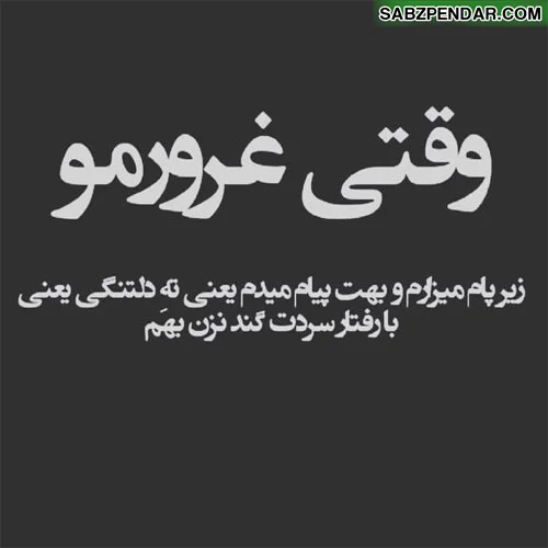 کانال متن کوردی با ترجمه