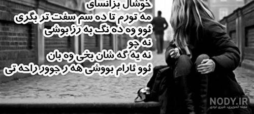 کانال متن کوردی با ترجمه