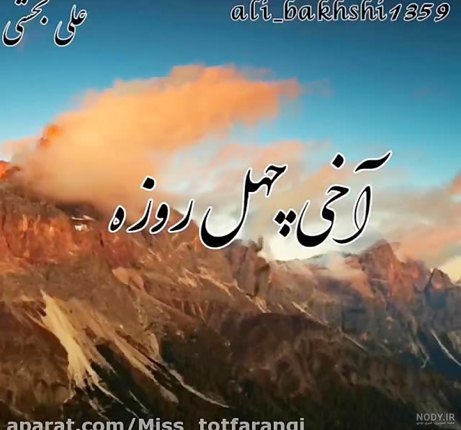 کلیپ غمگین چهلمین روز درگذشت عمو کلیپ غمگین چهلمین روز درگذشت عمو