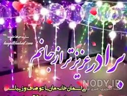 استوری تولد داداشم