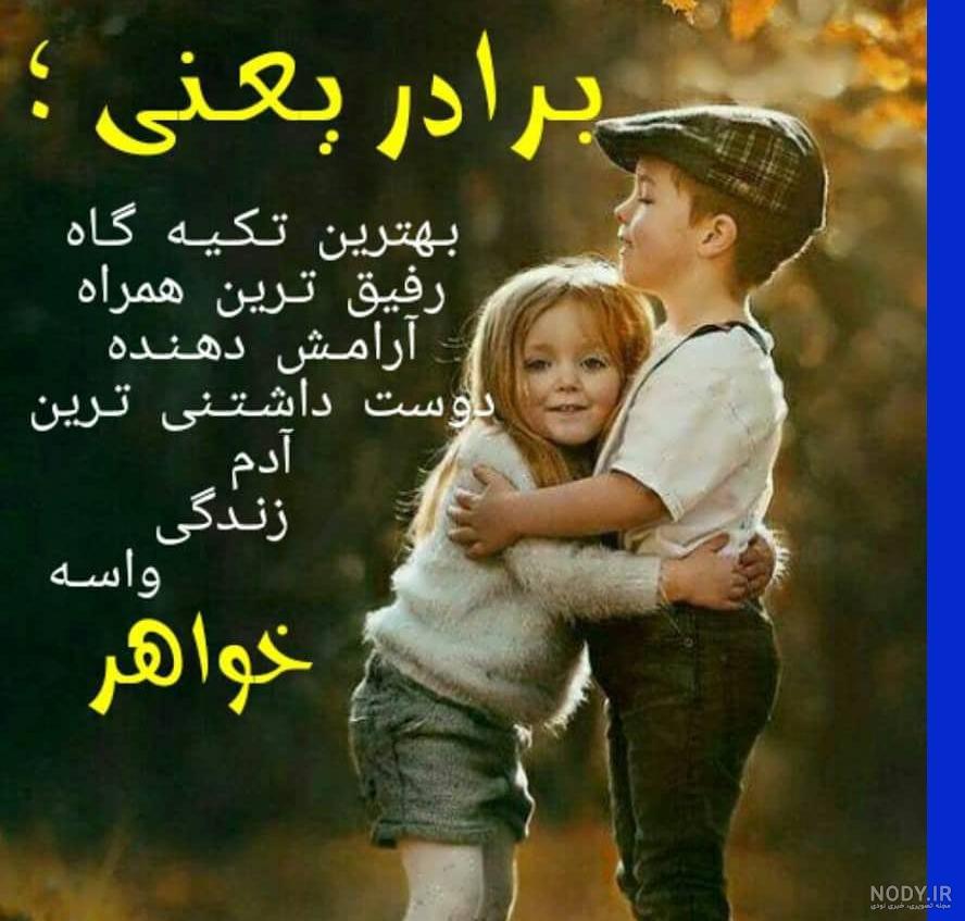 استوری تولد داداشم دی ماهی
