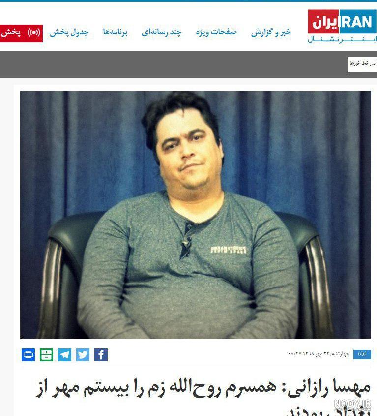 شغل پدر روح الله زم