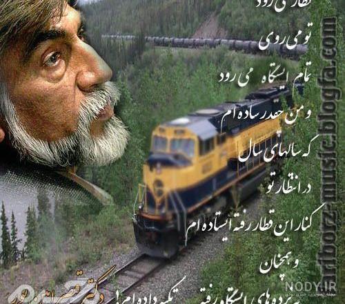 عکس قیصر امین پور و همسرش