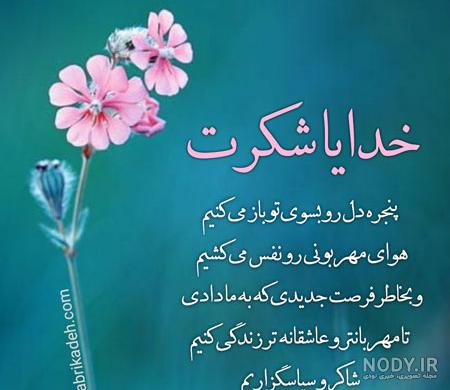 عکس نوشته خدا جدید ۱۴۰۰ عکس نوشته خدا جدید ۱۴۰۰