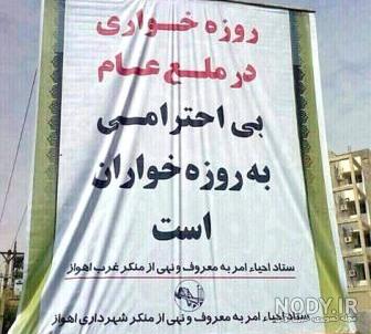 عکس نوشته روزه خواری