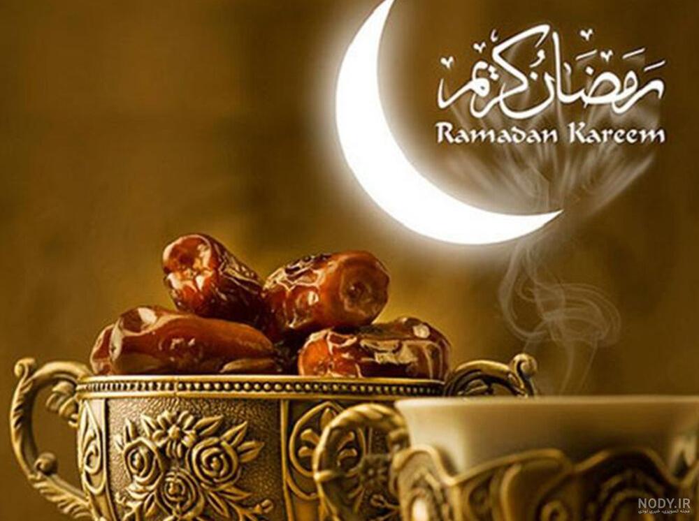 عکس نوشته ماه رمضان ۱۴۰۱ عکس نوشته ماه رمضان ۱۴۰۱