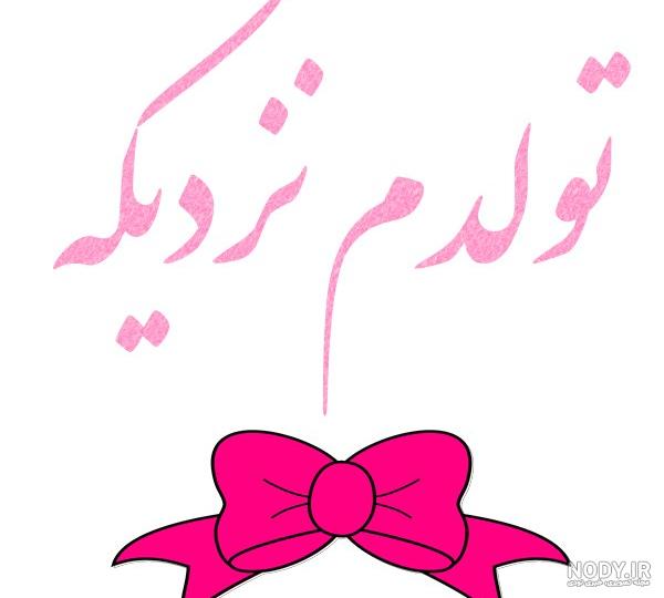 عکس های ذخیره شده در گوگل عکس های ذخیره شده در گوگل