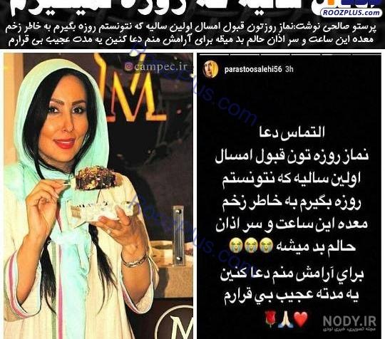 عکس های روزه خواری