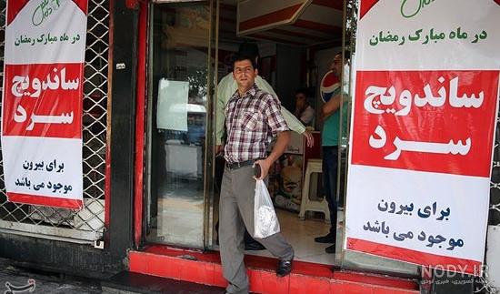 عکس پروفایل روزه خواری