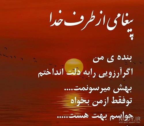 عکس پیام از طرف خدا