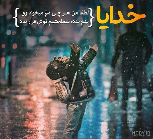 عکس پروفایل مذهبی درباره خدا دخترونه عکس پروفایل مذهبی درباره خدا دخترونه