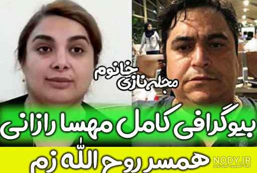 عکس مهسا رازانی
