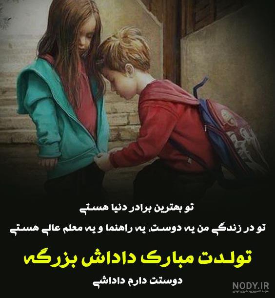 کلیپ تولد داداش رضا