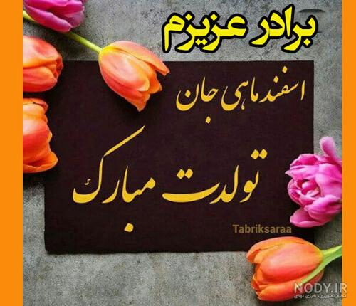 کلیپ لاتی تولد داداش