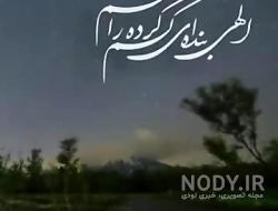 استوری مذهبی واتساپ