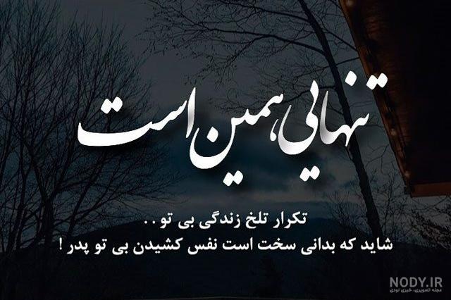 استوری پنجشنبه برای اموات