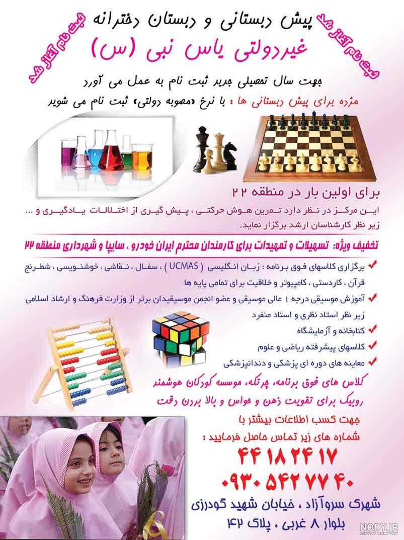 سونوگرافی یاس نبی نی نی سایت