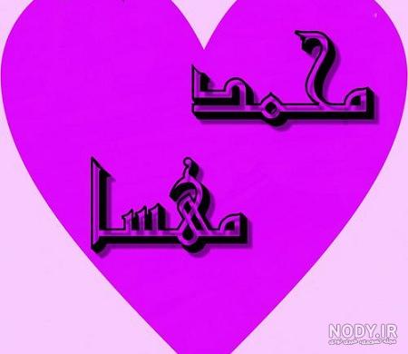 عکس مهسا محمدی