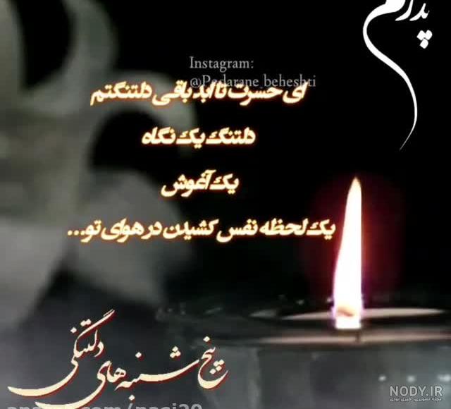 عکس نوشته پنجشنبه برای مادر
