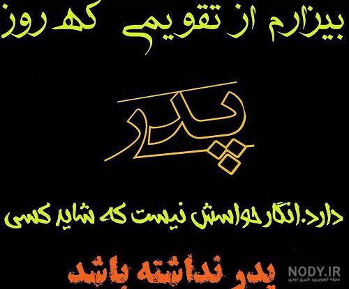 عکس نوشته پنجشنبه برای مادر