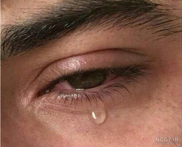 عکس چشم گریان مرد