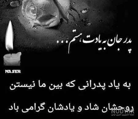 متن پنجشنبه های دلتنگی