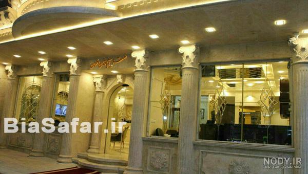 هتل آپارتمان مشهد نزدیک حرم خیابان طبرسی