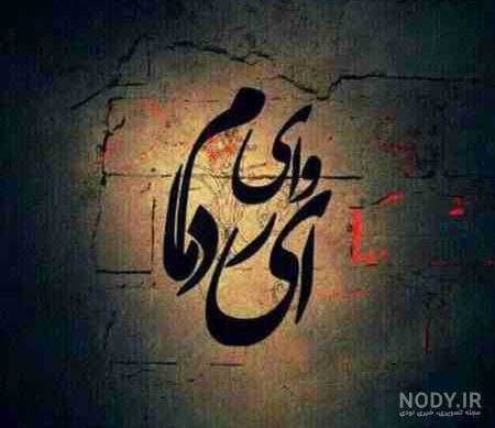 پروفایل مادرانه اینستاگرام