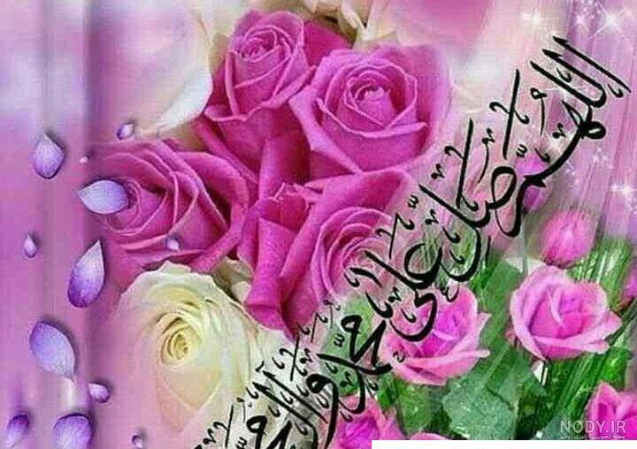 اللهم صل علی محمد و آل محمد یعنی چه اللهم صل علی محمد و آل محمد یعنی چه