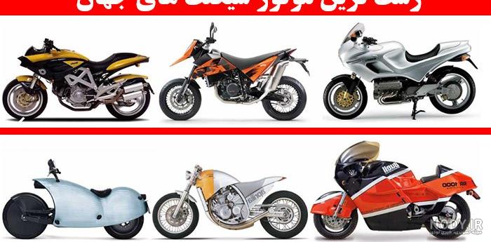 خرید موتور خرید موتور