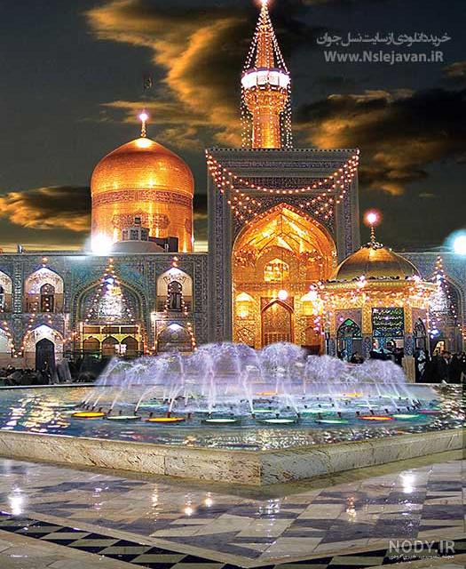 عکس با کیفیت حرم امام رضا برای فتوشاپ عکس با کیفیت حرم امام رضا برای فتوشاپ