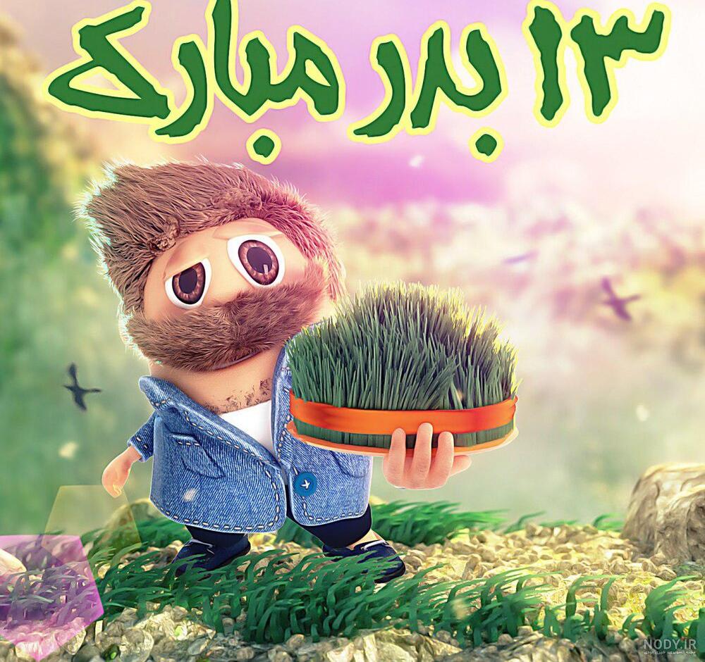 عکس روز طبیعت