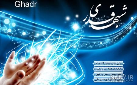 عکس شب های قدر برای پروفایل