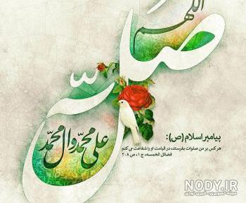 عکس صلوات با عجل فرجهم عکس صلوات با عجل فرجهم
