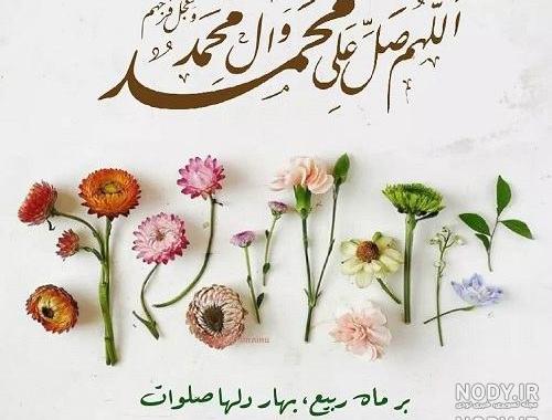 عکس صلوات با عجل فرجهم عکس صلوات با عجل فرجهم