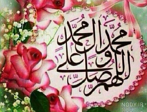 عکس صلوات زیبا برای پروفایل عکس صلوات زیبا برای پروفایل