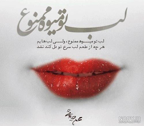 عکس نوشته اهنگ راغب عکس نوشته اهنگ راغب