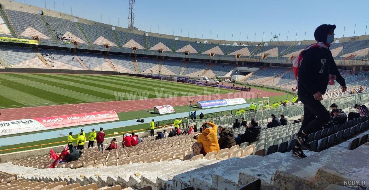 عکس ورزشگاه آزادی امروز