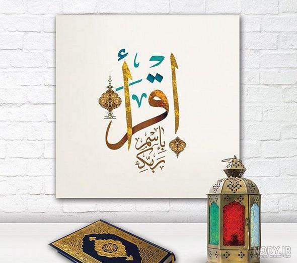 عکس پروفایل ماه رمضان ۱۴۰۰