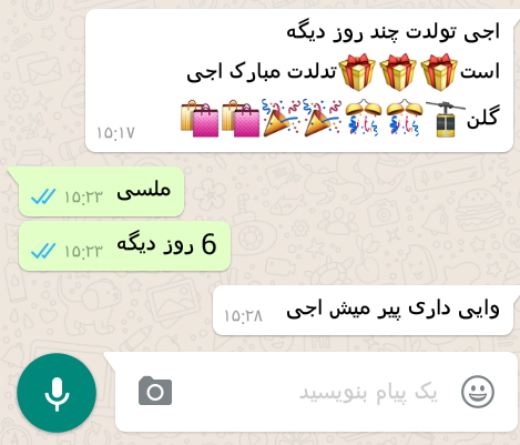 عکس چت تولدت مبارک رفیق عکس چت تولدت مبارک رفیق