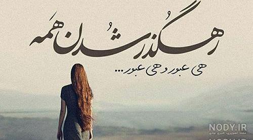 متن آهنگ هوای عشق راغب متن آهنگ هوای عشق راغب