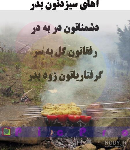 متن درباره روز طبیعت