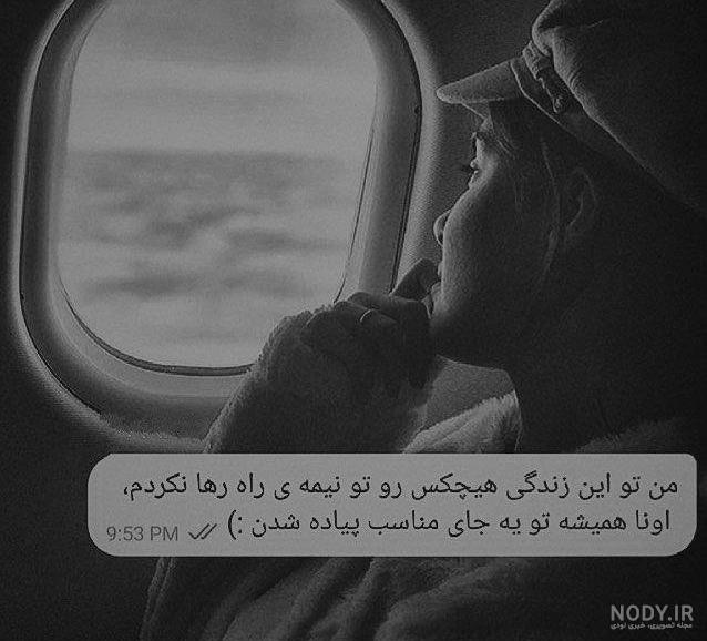 متن غمگین مرگ عشق