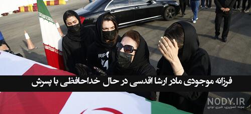 پدر ریحانه پارسا عکس پدر ریحانه پارسا عکس