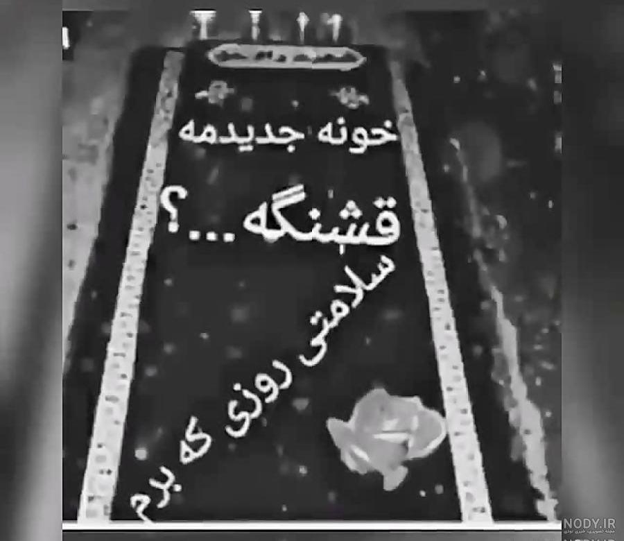 پروفایل مرگ شوهر